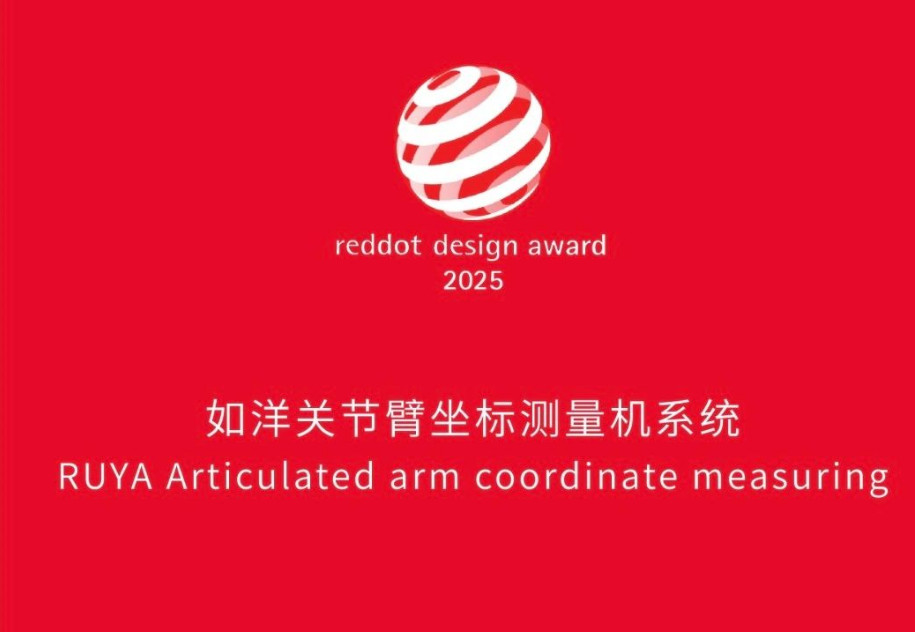 Jüngste Firmenblogs über RUYA-Arm-Koordinatenmessmaschinen-System gewann den Red Dot Design Award 2025